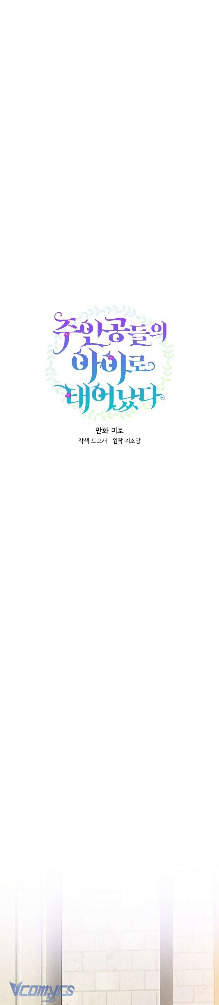 Trở Thành Con Gái Của Các Nhân Vật Chính Chapter 35 - Trang 4