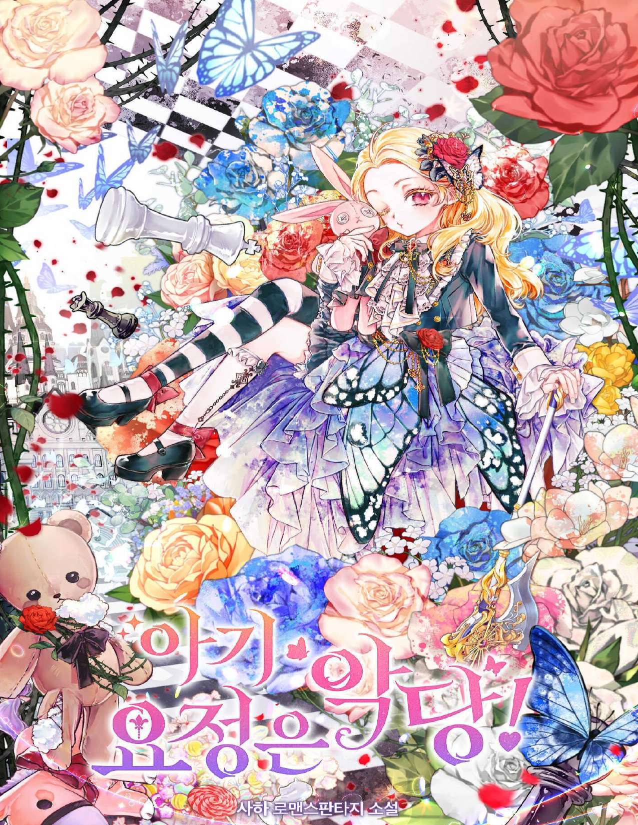 [NOVEL] NÀNG TIÊN BÉ CON LÀ NHÂN VẬT PHẢN DIỆN Chap 12 - Next Chap 13