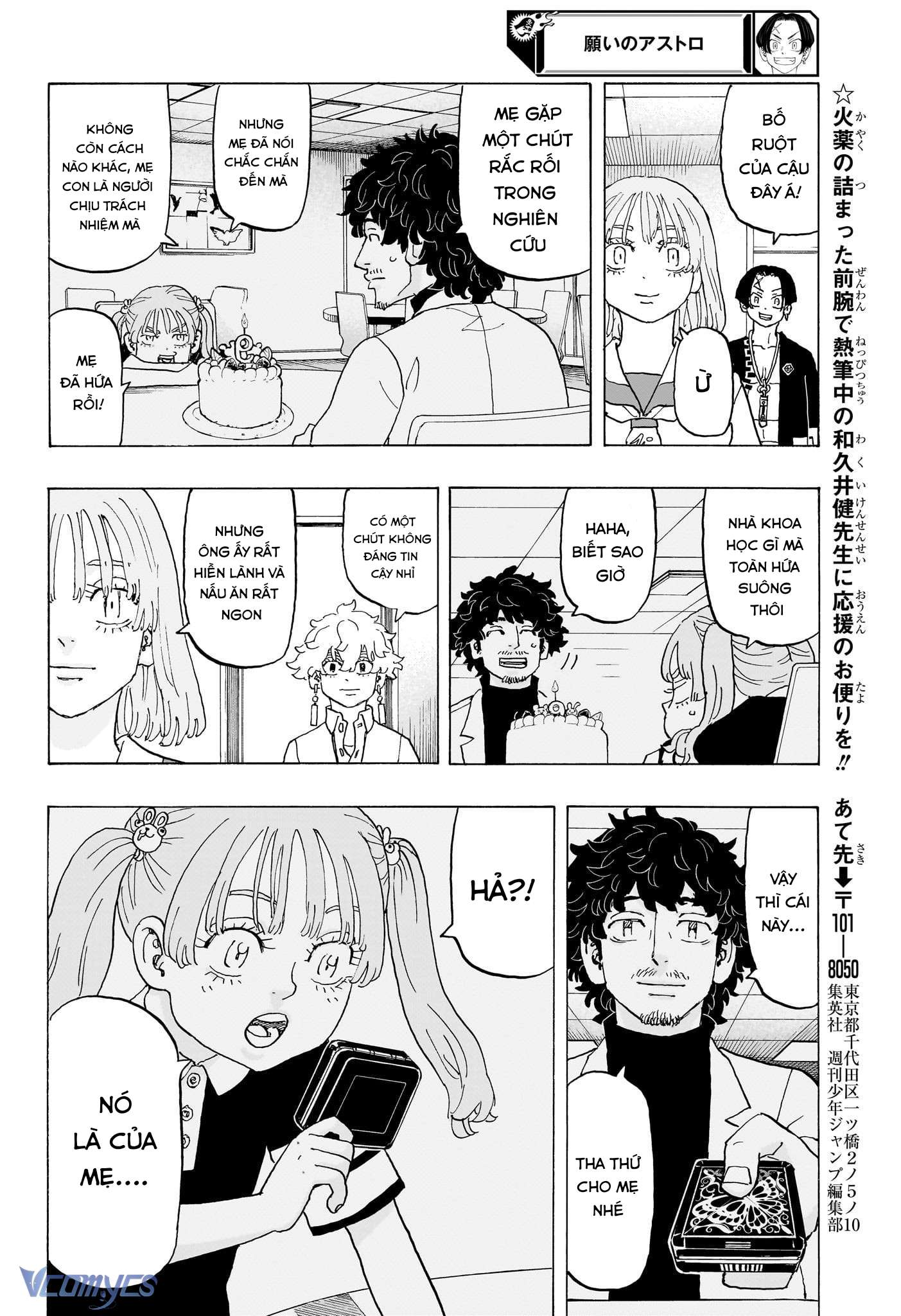 Negai No Astro Chap 23 - Trang 4