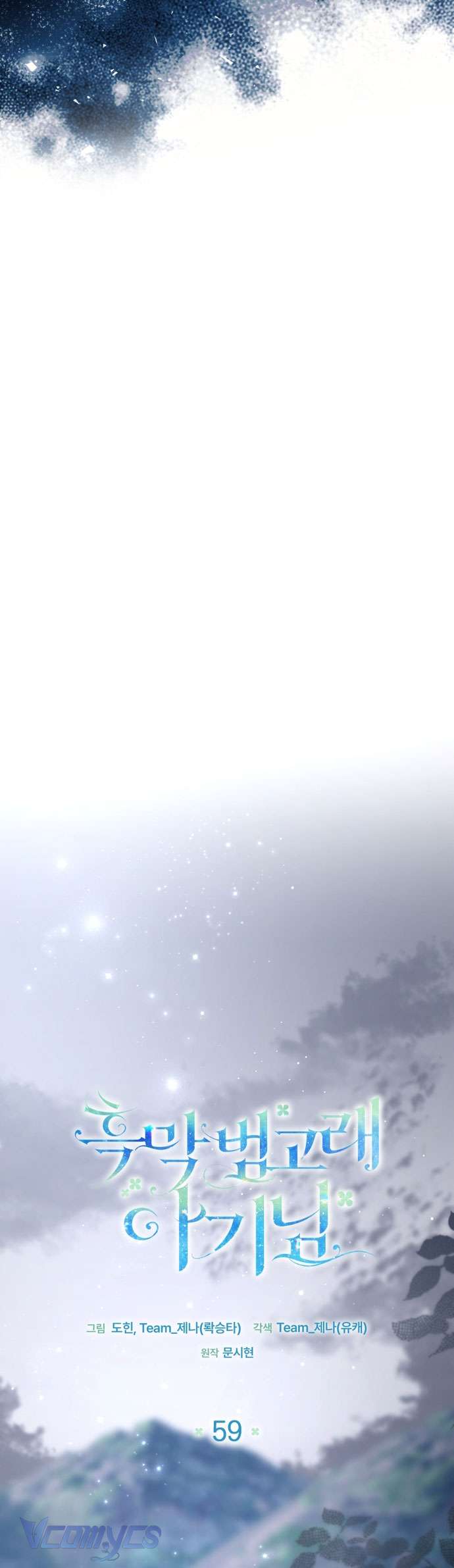 Bé Con Cá Voi Sát Thủ Chap 59 - Trang 4