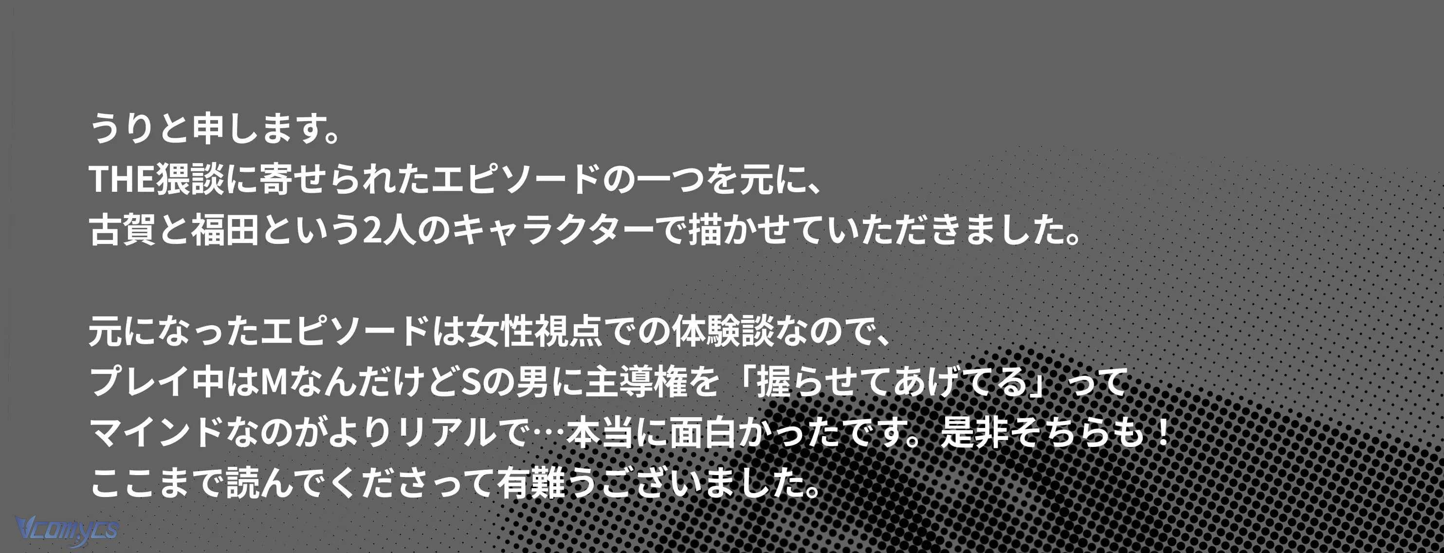 Tuyển Tập Truyện Ngắn Sếch Manga Chap 8 - Trang 3