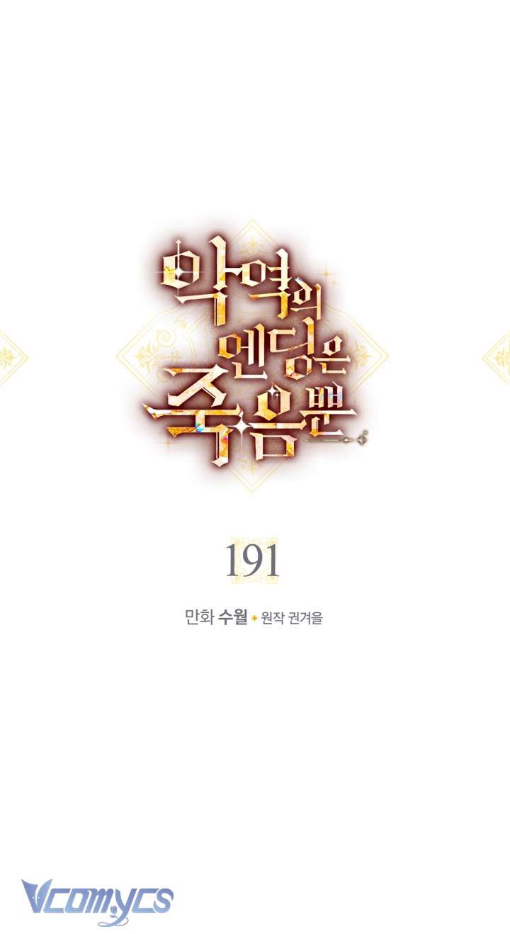 Kết Cục Của Nhân Vật Phản Diện Chỉ Có Thể Là Cái Chết Chap 191 - Next 