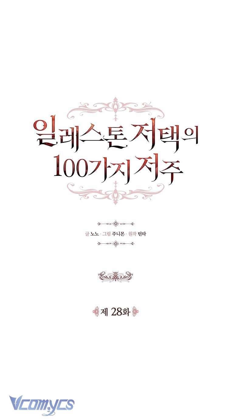 100 lời nguyền tại dinh thự Illestone Chap 28 - Trang 2