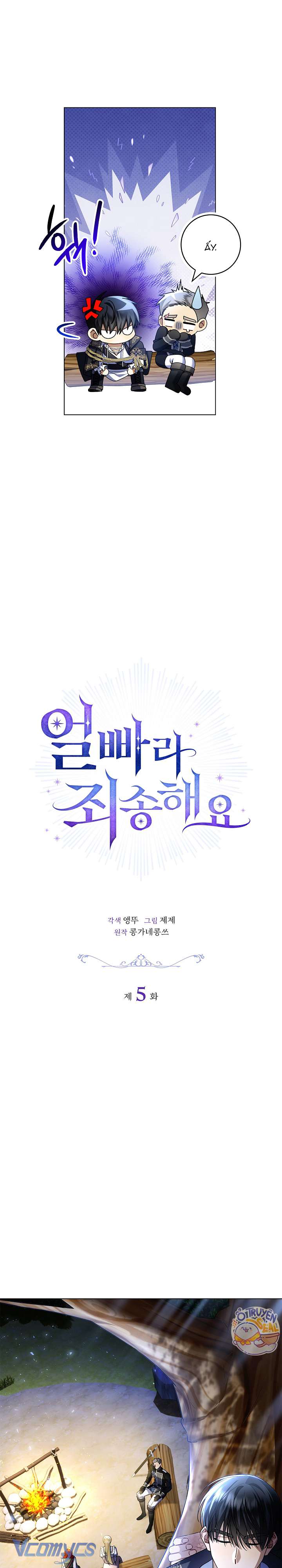 Xin Lỗi Vì Tôi Không Thể Rời Mắt Khỏi Vẻ Ngoài Của Ngài Chap 5 - Next Chap 6