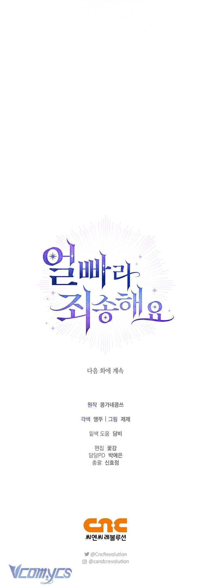 Xin Lỗi Vì Tôi Không Thể Rời Mắt Khỏi Vẻ Ngoài Của Ngài Chap 12 - Next Chap 13