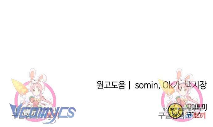 Làm Thế Nào Để Ăn Chủ Nhân Chap 68 - Next Chap 69