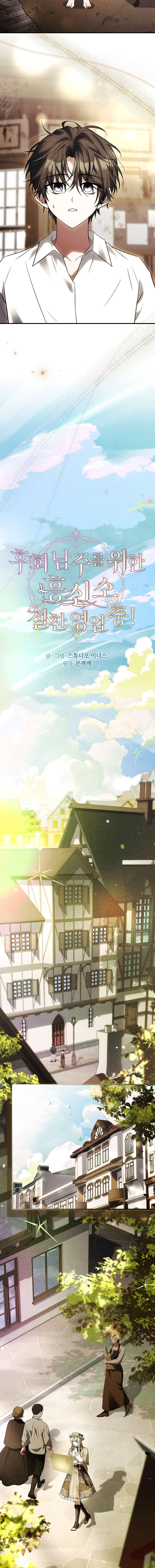 Văn Phòng Thám Tử Dành Cho Nam Chính Hối Hận! Chap 8 - Trang 3