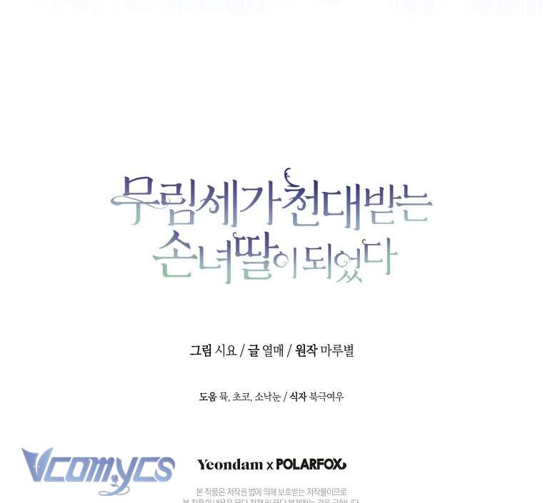 Trở Thành Cô Cháu Gái Bị Khinh Miệt Của Nhà Quyền Quý Chap 19 - Trang 2