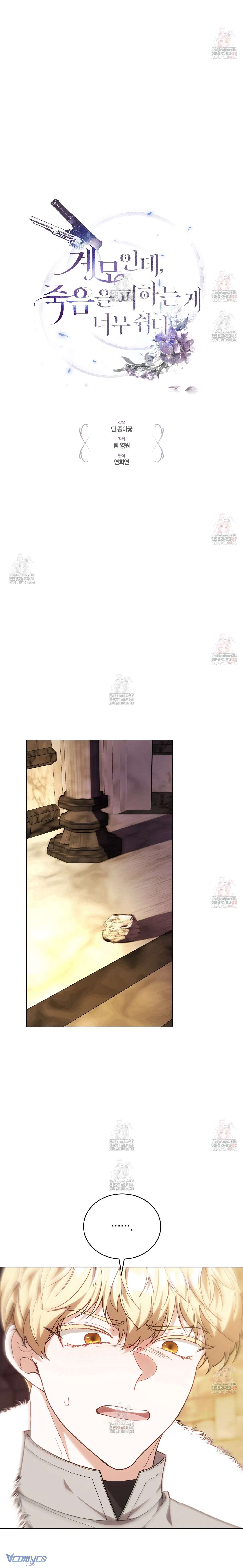 Dù Là Mẹ Kế Nhưng Tôi Thoát Khỏi Cái Chết Rất Dễ Dàng Chap 83 - Next Chap 84