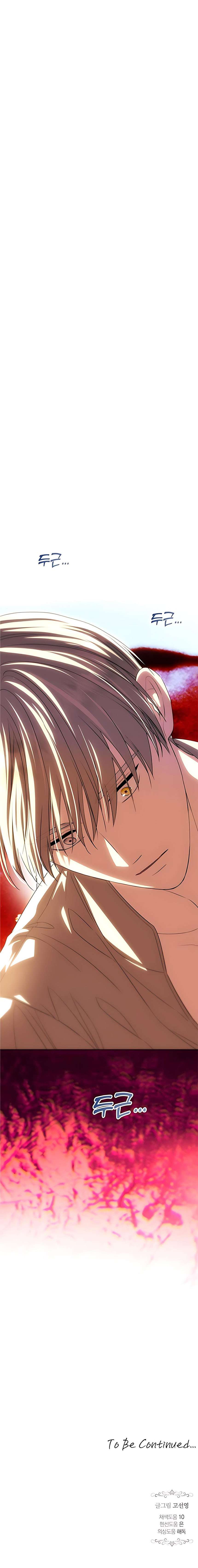 Chỉ Cần Một Người Chồng Là Đủ Chap 74 - Trang 3