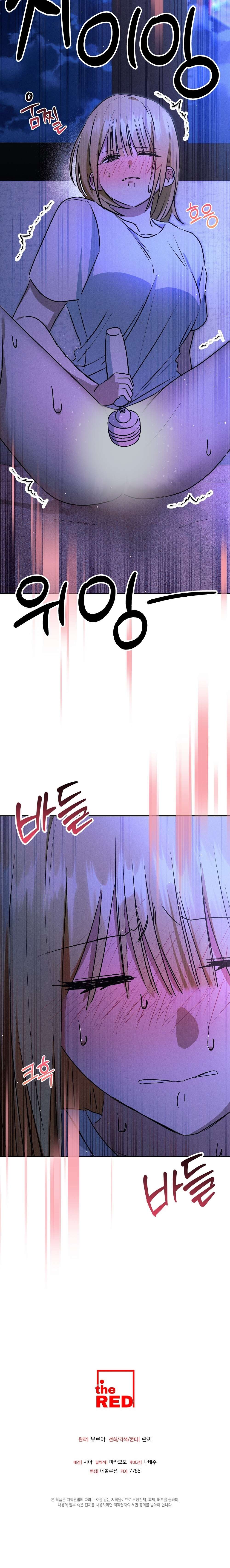 [ 18+ ] Bị giam 1 năm để lấy 1 tỷ won, chịu không?” Chap 3 - Trang 2