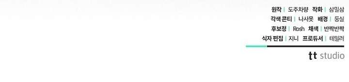 Dành Cho Nàng Juliet Xinh Đẹp Chapter 44 - Trang 4