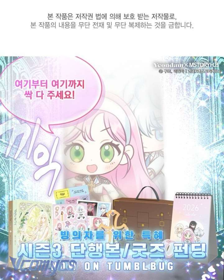 Sự Điều Trị Đặc Biệt Của Tinh Linh Chap 110 - Next 