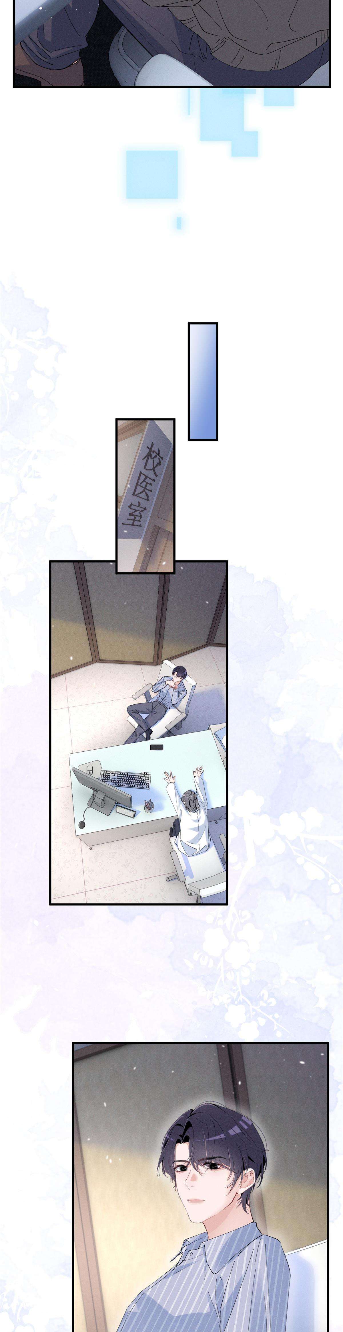 Phu Nhân, Thân phận của người lộ rồi Chap 50 - Trang 2