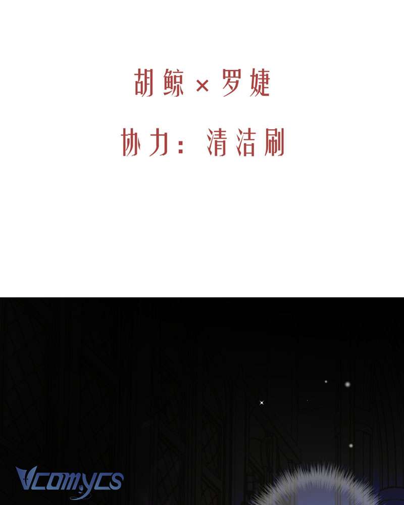 Cô Ấy Sẽ Thuần Hóa Các Anh Hùng Chap 26 - Next Chap 27