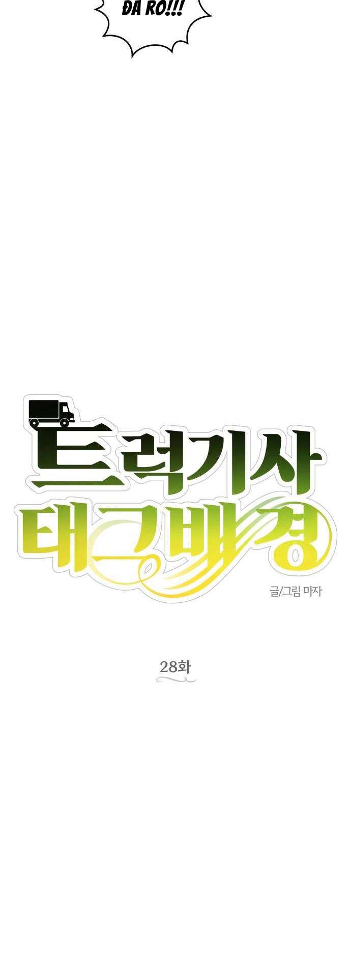 Trận Đấu Đồng Đội Của Những Tài Xế Xe Tải Chap 28 - Next Chap 29