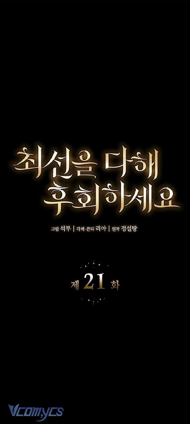 Cứ Cố Gắng Hết Sức Để Hối Hận Chap 21 - Trang 4