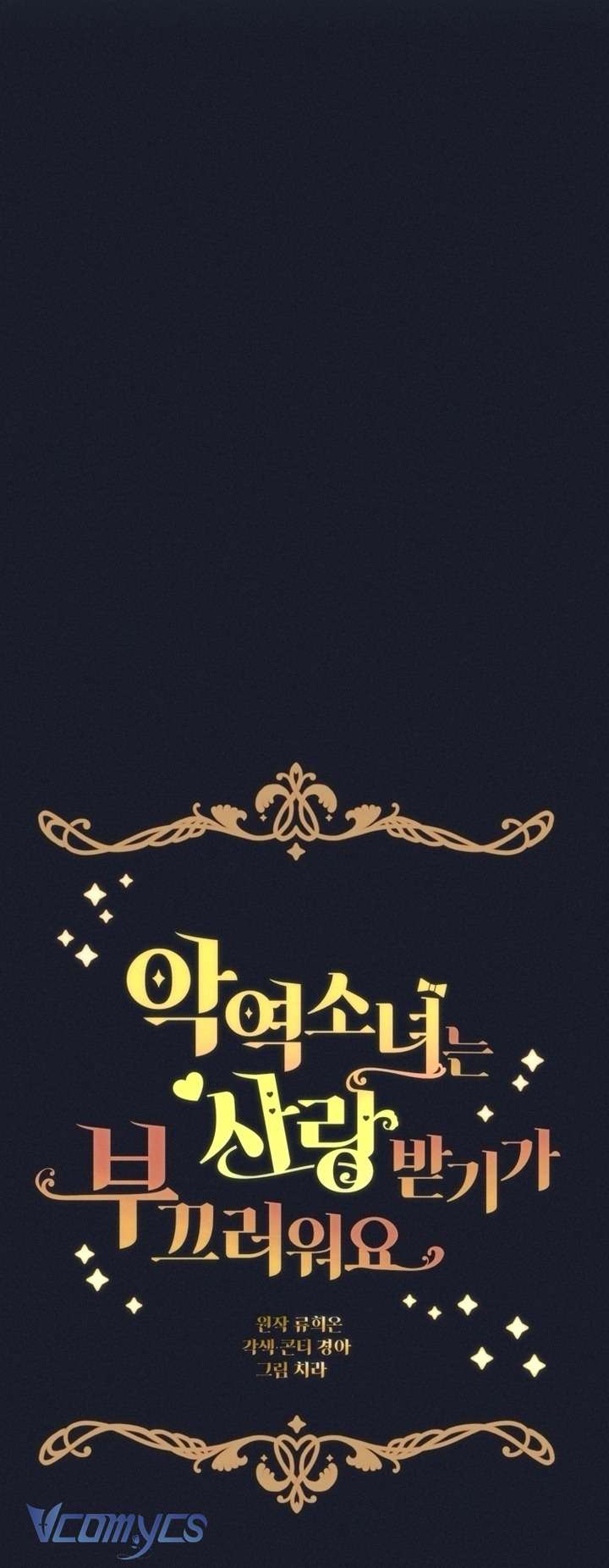 Được Yêu Thương Mà Còn Ngại Ngùng Sao! Chap 93 - Trang 4