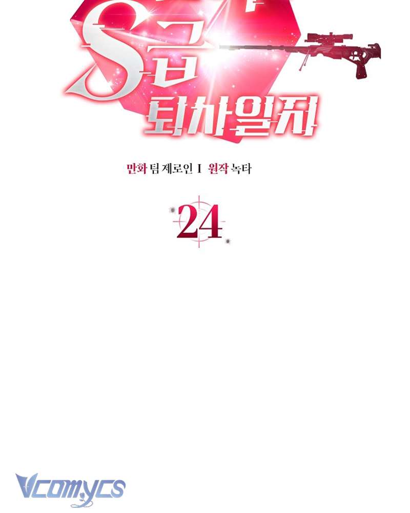 Nhật Ký Từ Chức Cấp S Của Thợ Săn Công Chức Chap 24 - Trang 4