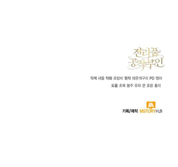 Nữ Công Tước Chiến Lợi Phẩm Chap 30 - Next 