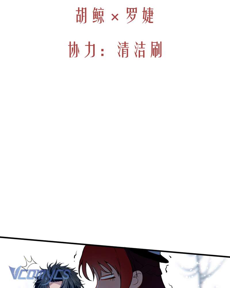 Cô Ấy Sẽ Thuần Hóa Các Anh Hùng Chap 6 - Next Chap 7