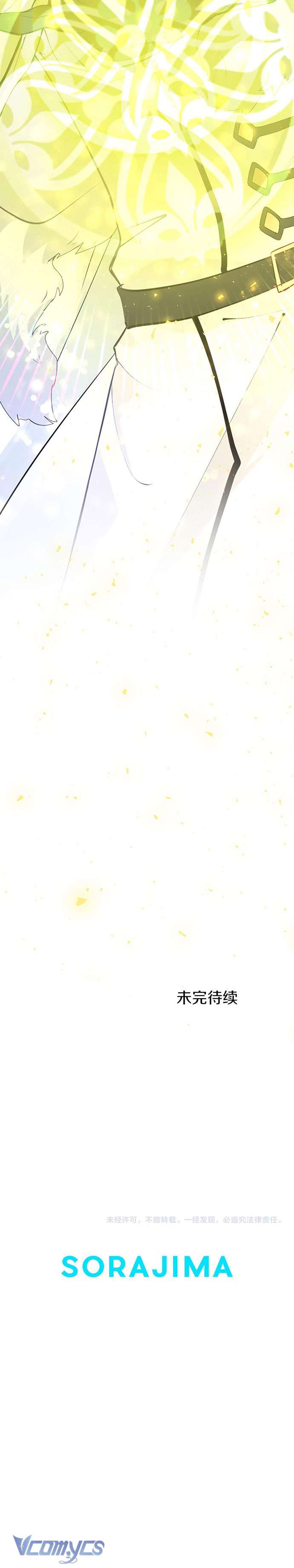 Đại Tiểu Thư Sao Phải Giả Nam Chapter 4 - Next Chapter 5