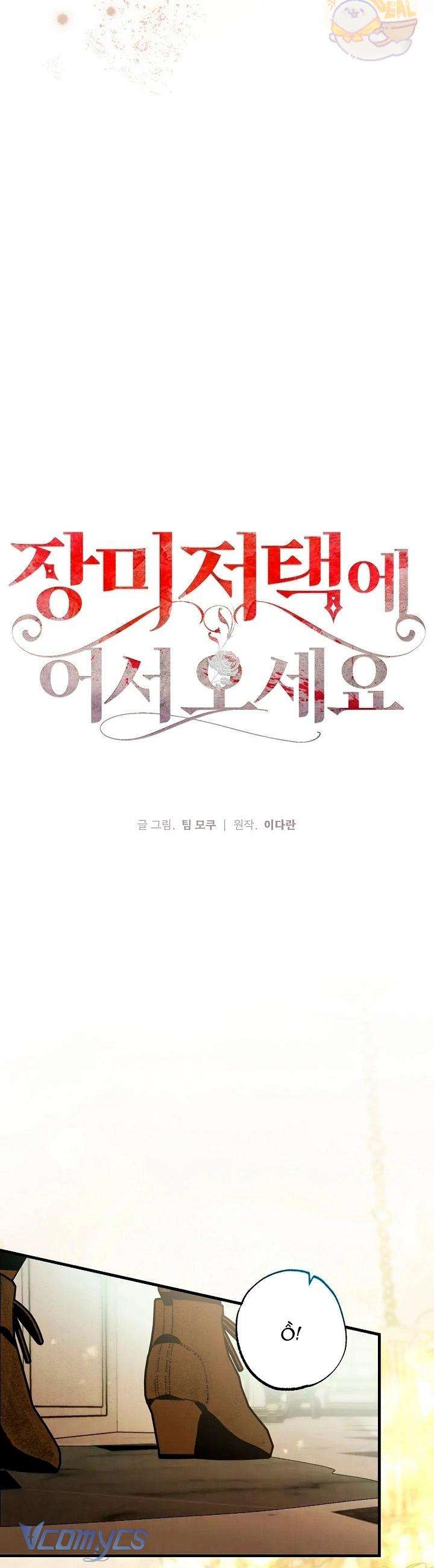 Chào Mừng Đến Với Dinh Thự Hoa Hồng Chap 6 - Trang 3