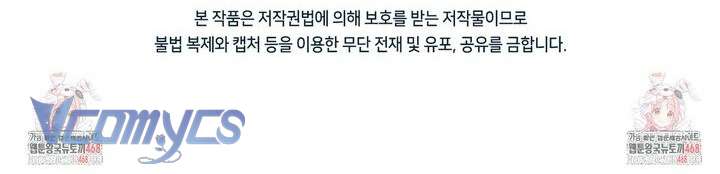 Nàng Tiên, Hãy Ký Hợp Đồng Nào Chap 58 - Trang 4