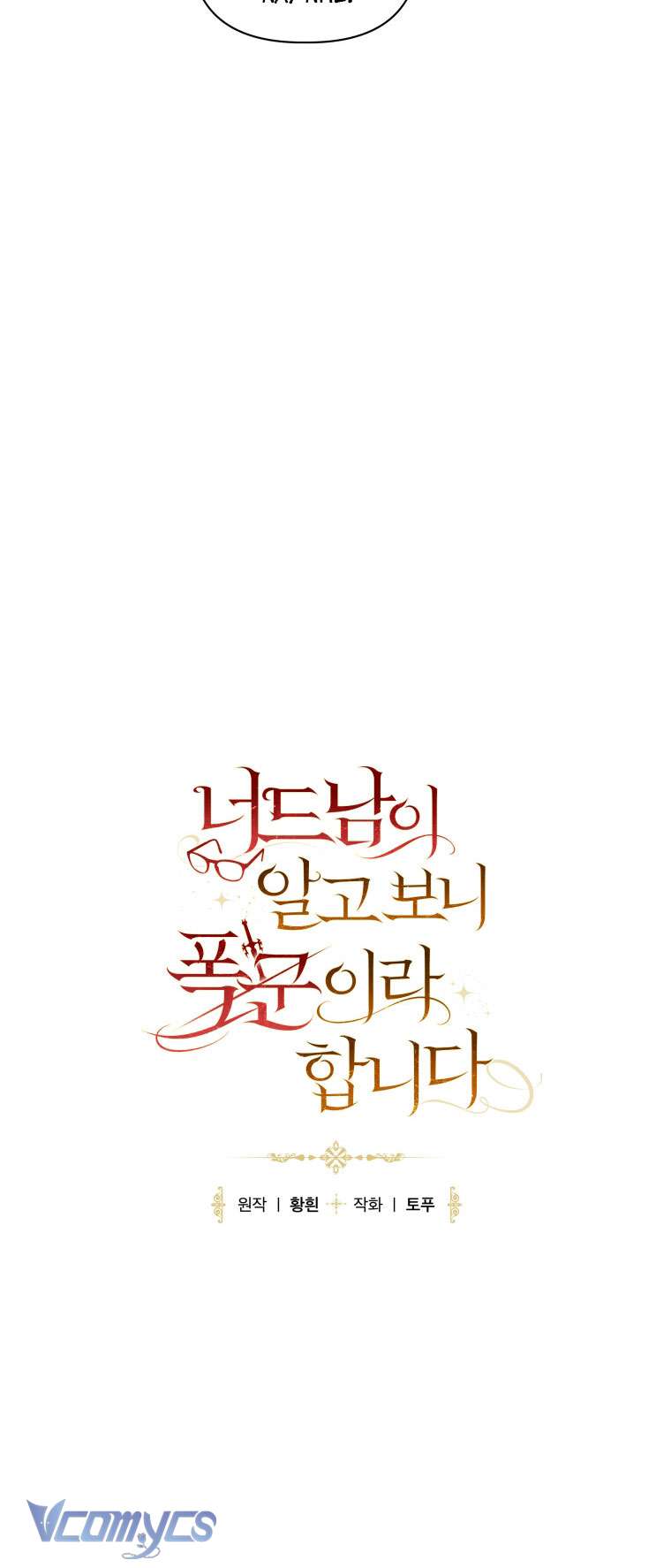 Mọt Sách Là Bạo Quân Chap 26 - Trang 4