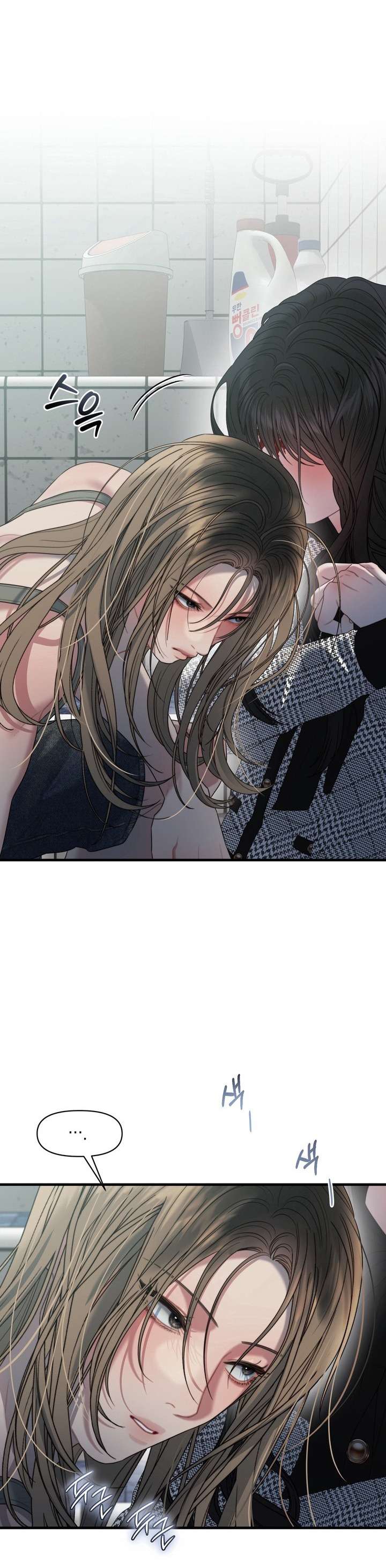 Vực Sâu Gỉ Sét Chap 1 - Trang 2