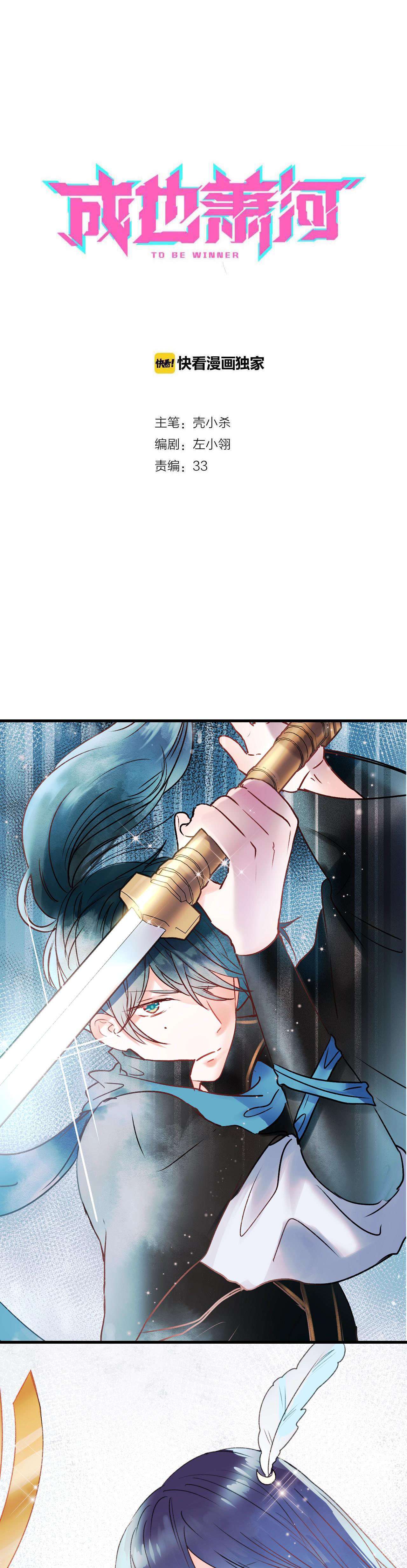 Thành Dã Tiêu Hà Chapter 29 - Trang 4