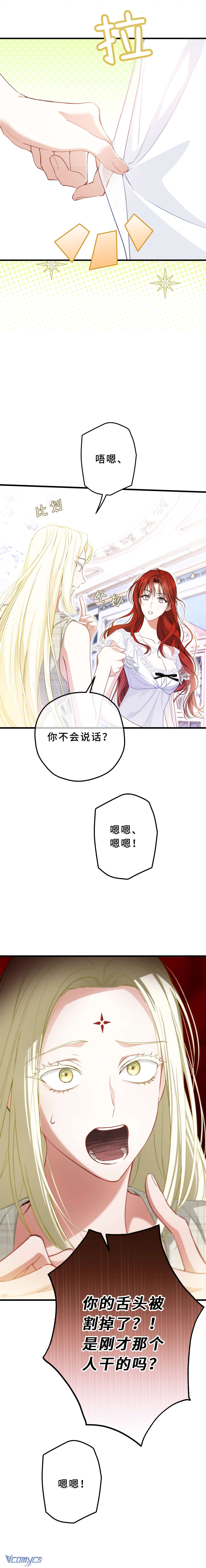 Nàng Sẽ Thuần Phục Những Anh Hùng Chap 28 - Trang 2