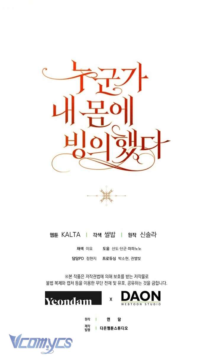 Ai Đó Đang Điều Khiển Cơ Thể Của Tôi Chap 82 - Trang 3