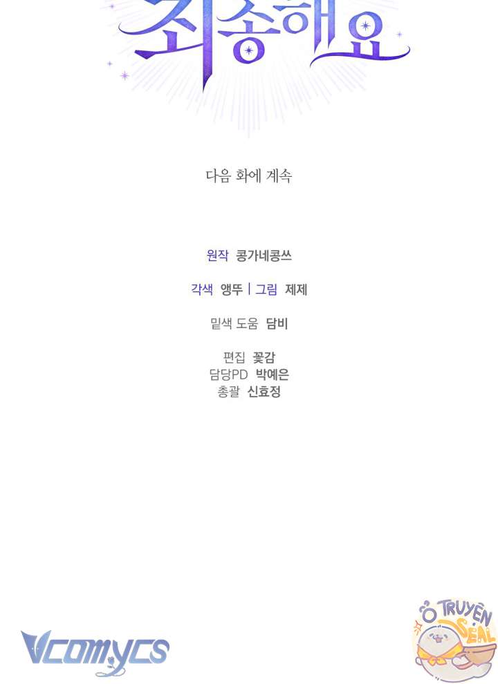 Xin Lỗi Vì Tôi Không Thể Rời Mắt Khỏi Vẻ Ngoài Của Ngài Chap 10 - Next Chap 11