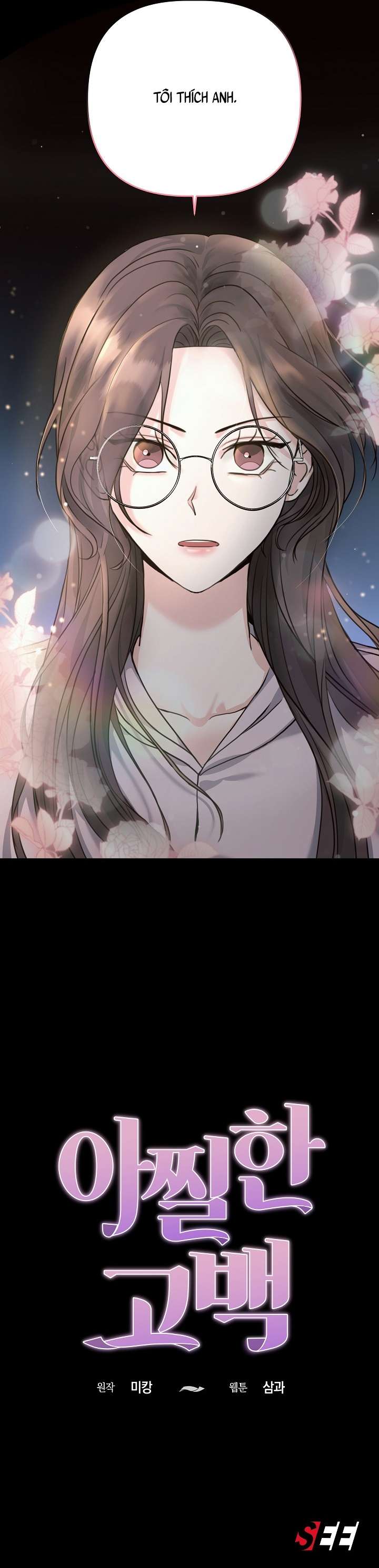 [ 18+ ] Lời tỏ tình khiến tim loạn nhịp Chap 1 - Trang 2