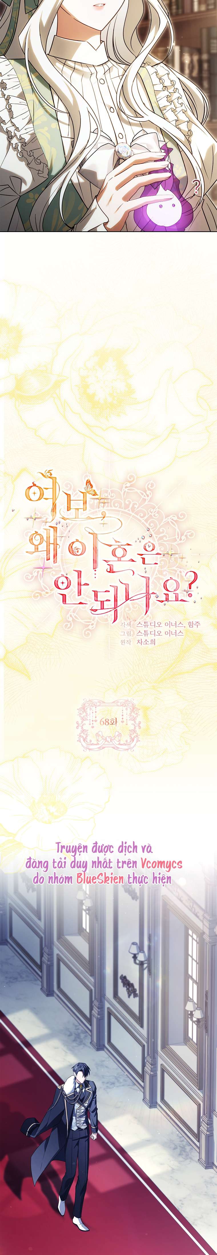 Chồng Ơi, Tại Sao Chúng Ta Không Thể Ly Hôn? Chap 68 - Trang 2