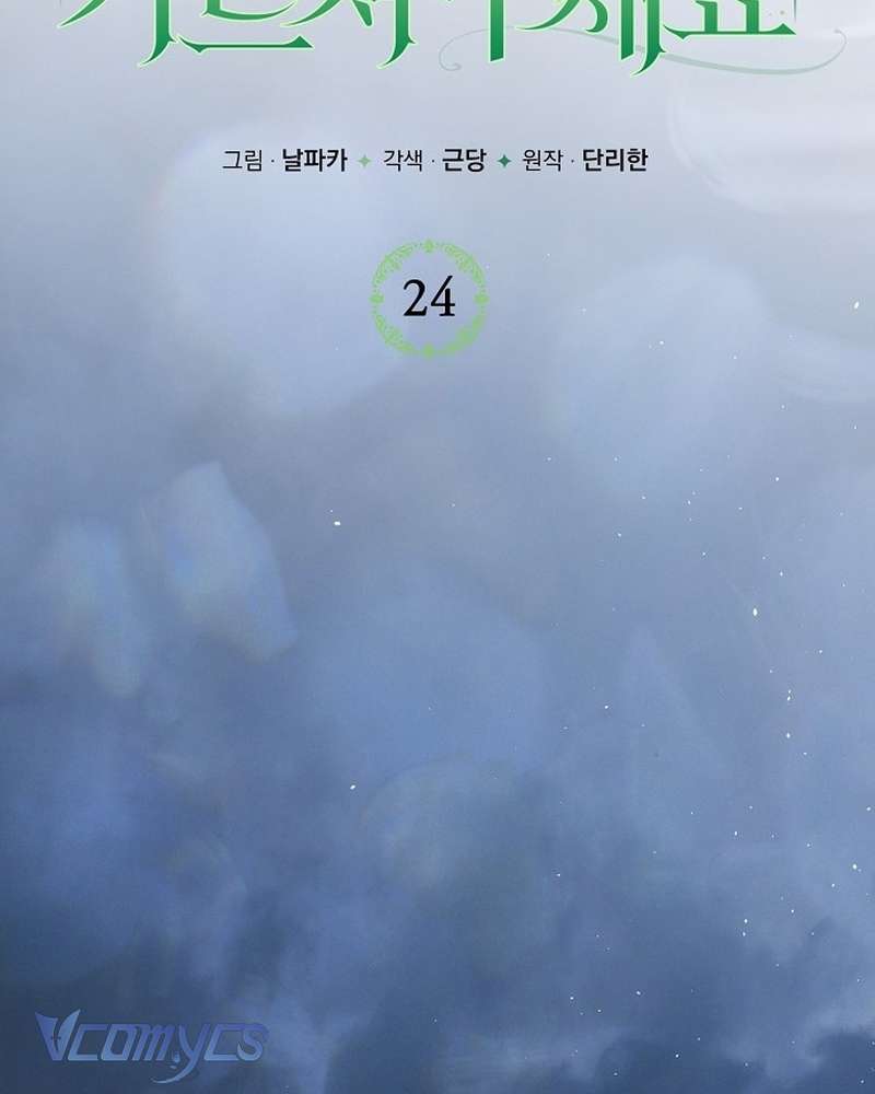 Hãy Dạy Em Cách Khao Khát Chap 24 - Trang 2