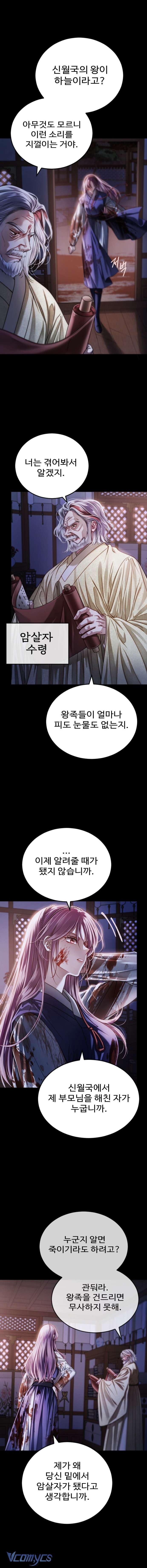 Kỵ Sĩ Nhắm Mắt Của Bầu Trời Cao Chap 2 - Next Chap 3