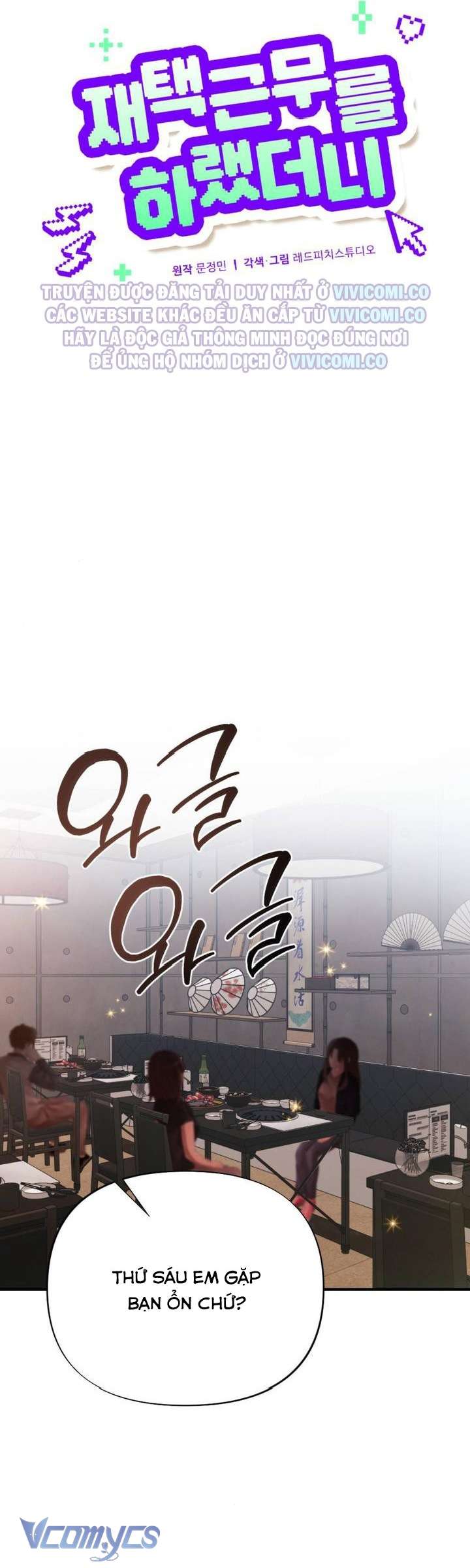 [18+] Bảo Làm Việc Ở Nhà Mà Lại... Chap 7 - Trang 3