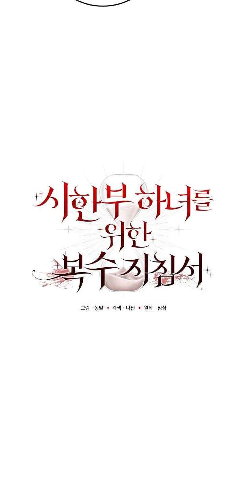 Nữ Hầu Báo Thù: Thời Khắc Cuối Cùng Chap 8 - Next Chap 9