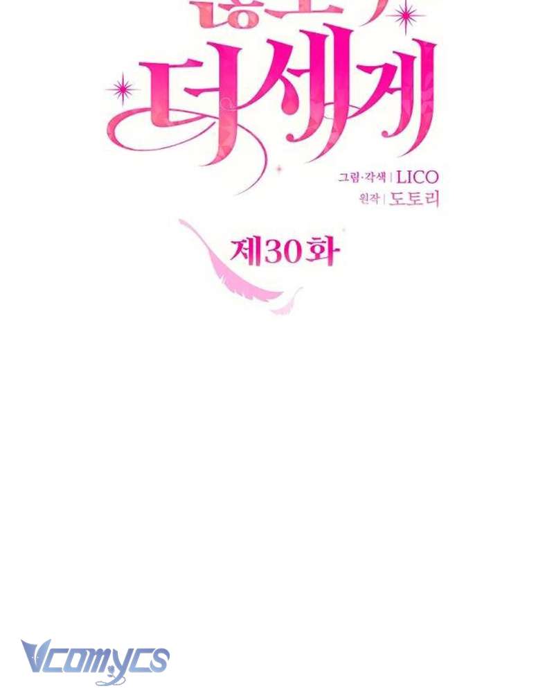 Trước Khi Em Có Ý Định Chạy Trốn Ta Sẽ Ngăn Chặn Nó Chap 30 - Trang 2