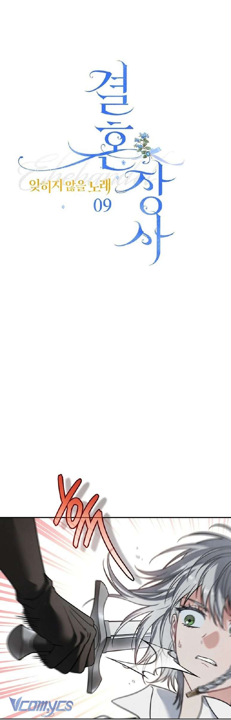 Hôn Nhân Vụ Lợi 2: Bản Tình Ca Không Thể Quên Chapter 9 - Next Chapter 10