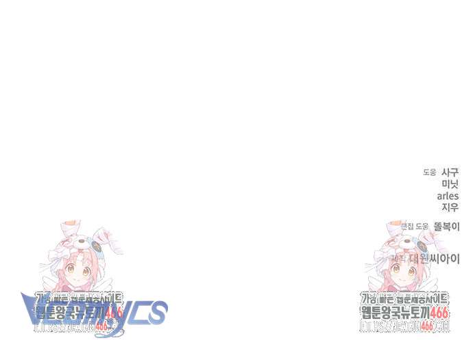 Praesepe Bên Ngoài Chiếc Lồng Chap 11 - Next Chap 12