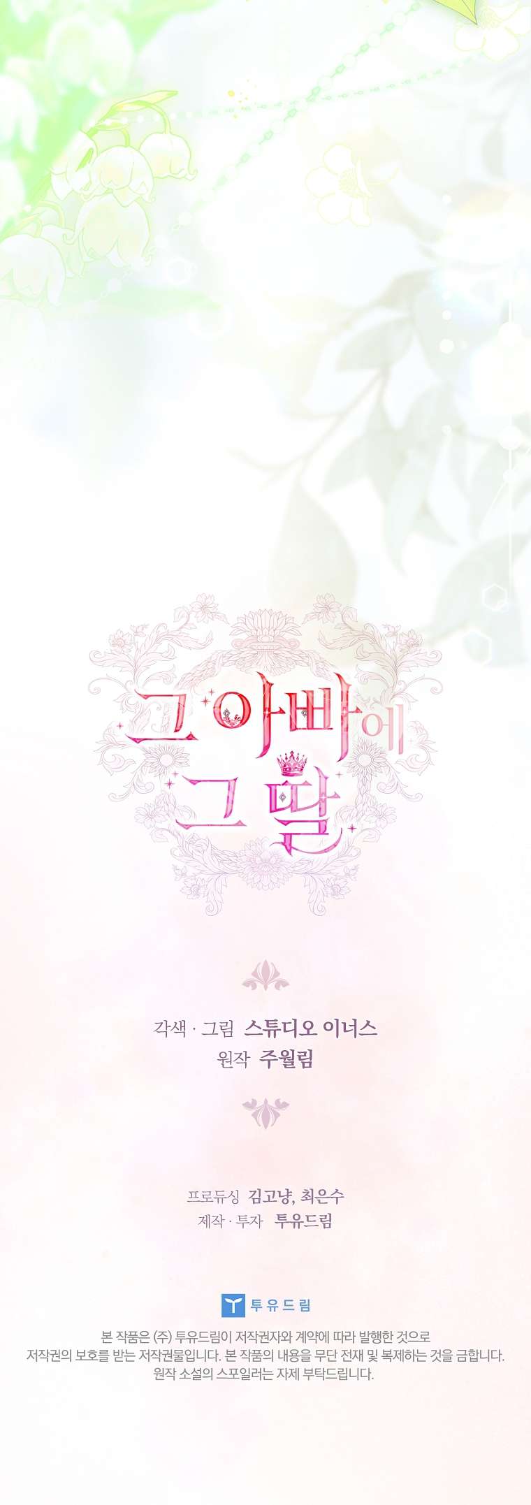 Cha Nào Con Nấy Chap 34 - Next Chap 35