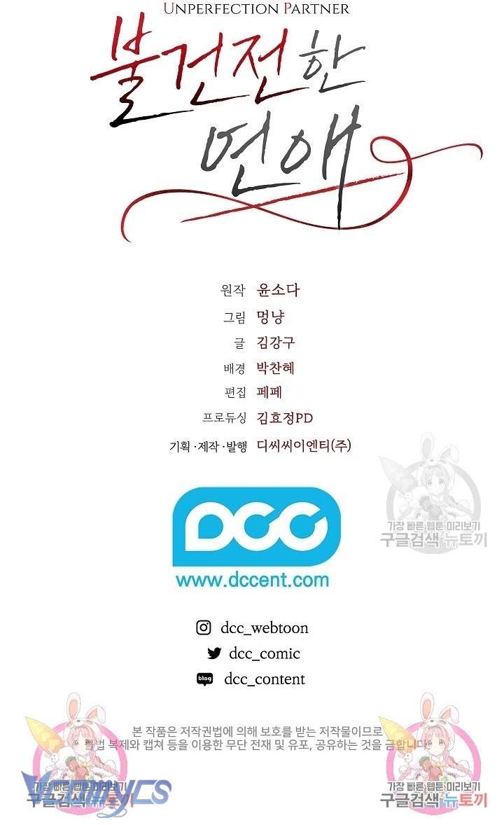 [18+] Mối Quan Hệ Không Lành Mạnh Chap 19 - Next Chap 20