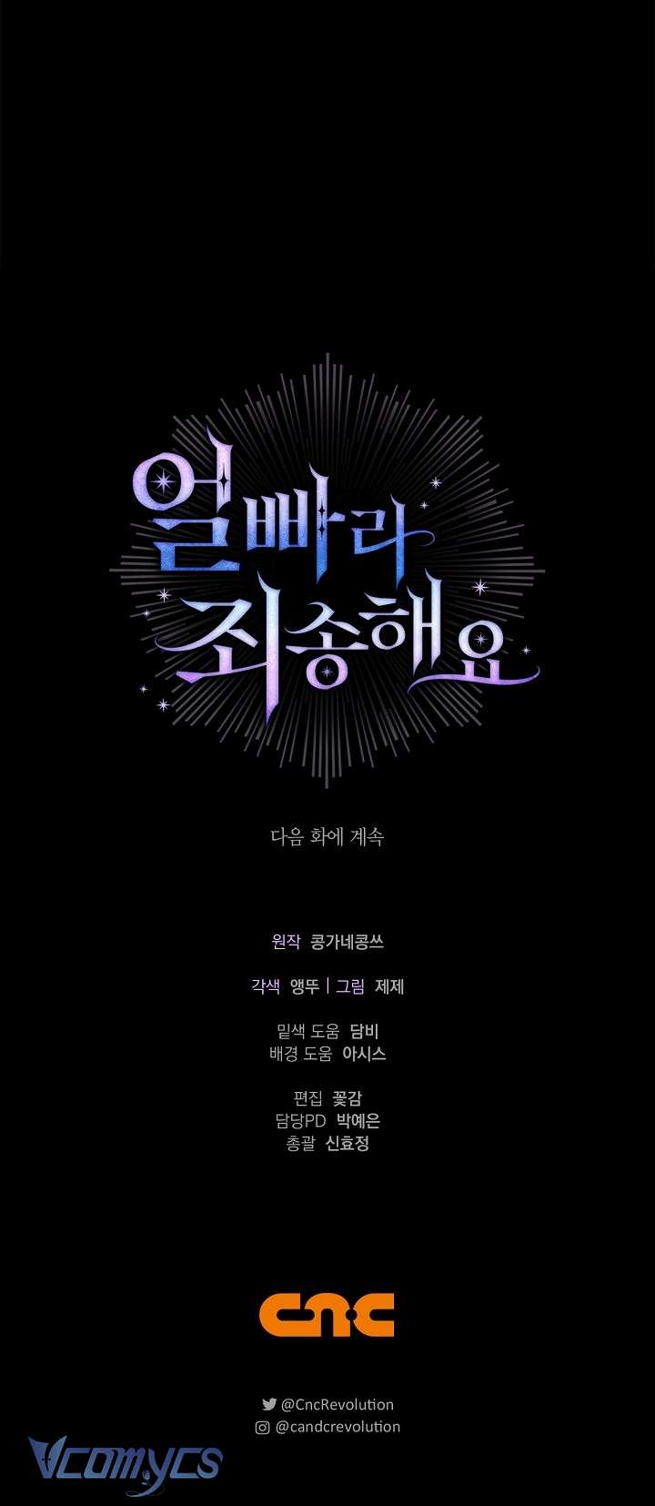 Xin Lỗi Vì Tôi Không Thể Rời Mắt Khỏi Vẻ Ngoài Của Ngài Chap 26 - Next Chap 27