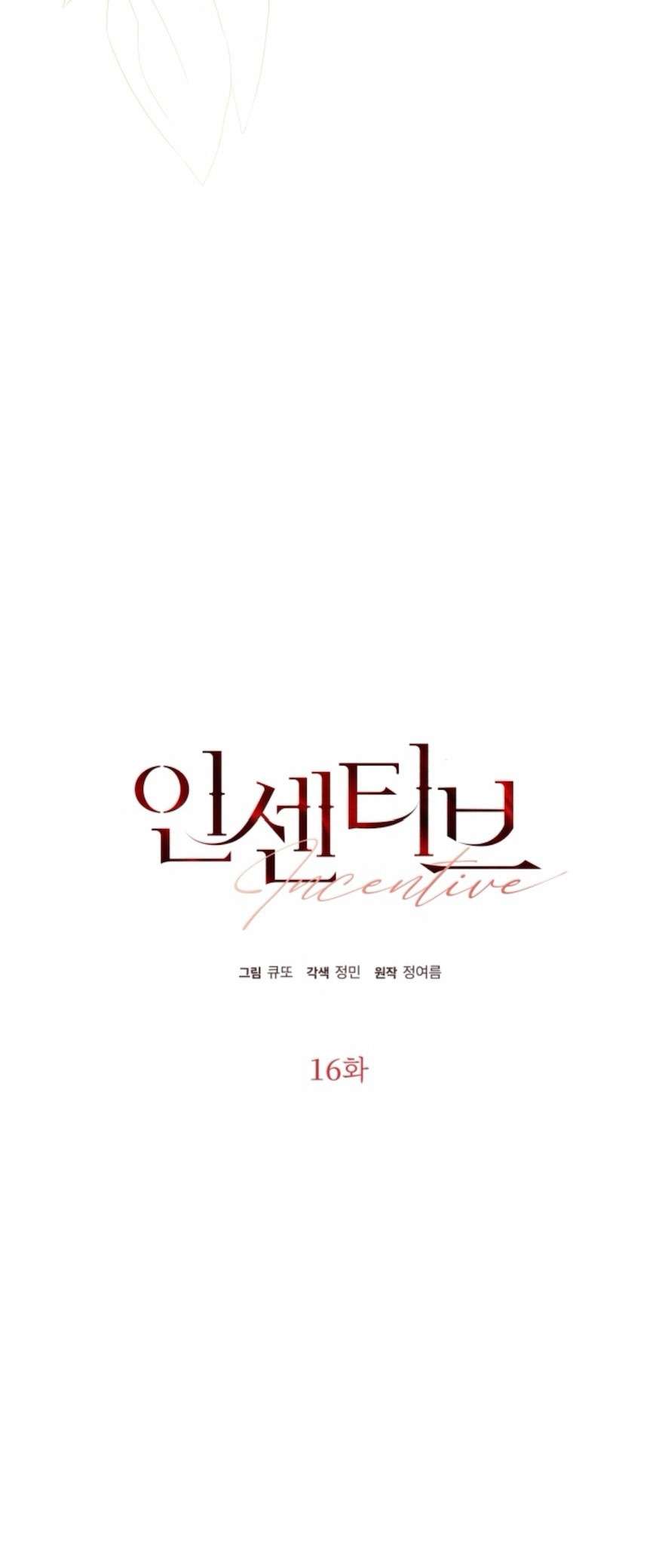 Chính Sách Khuyến Khích Chap 16 - Trang 2