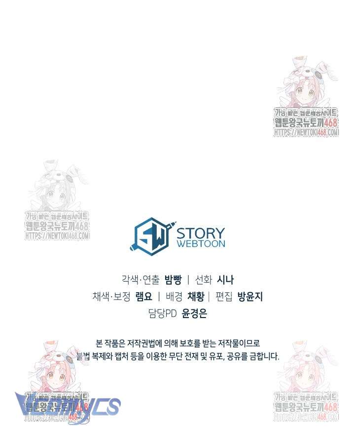 Nàng Tiên, Hãy Ký Hợp Đồng Nào Chap 69 - Trang 4