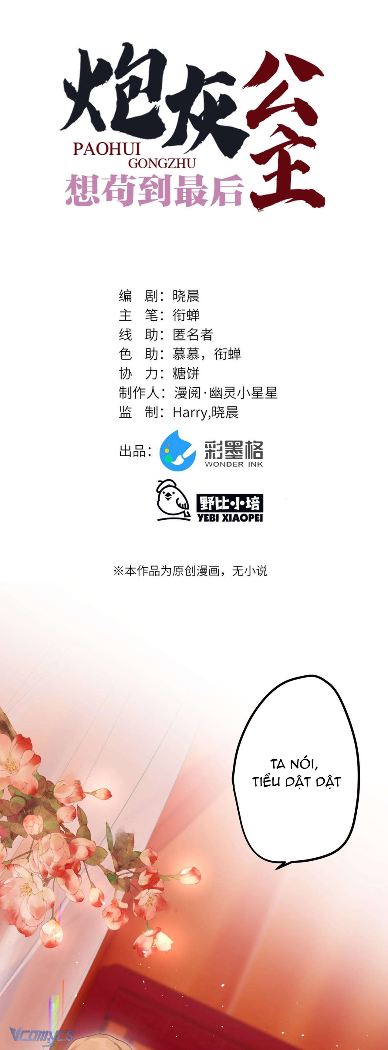 Công Chúa Pháo Hôi Muốn Tùy Tiện Đến Cuối Cùng Chap 9 - Trang 2