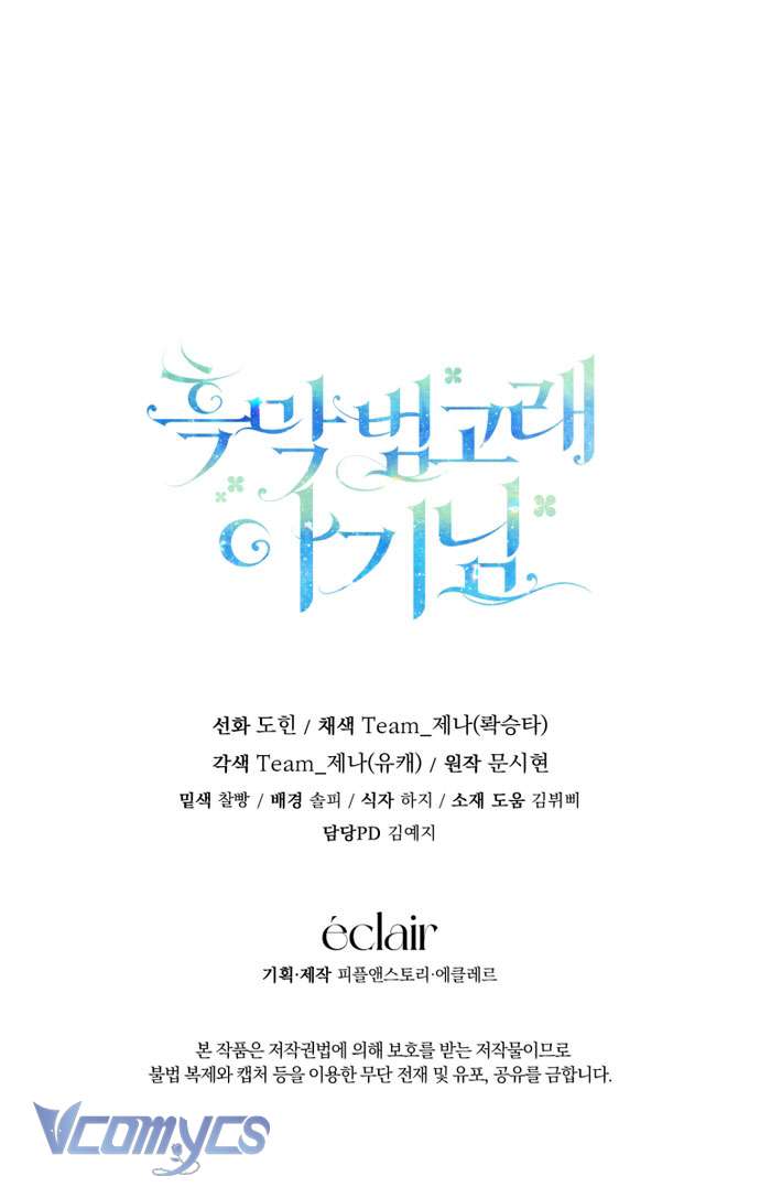 Bé Con Cá Voi Sát Thủ Chap 60 - Trang 4